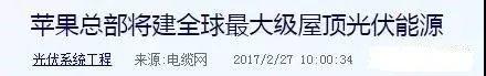 2018補貼下降影響安裝光伏？不存在的！