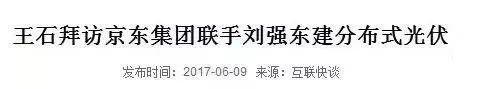 2018補貼下降影響安裝光伏？不存在的！