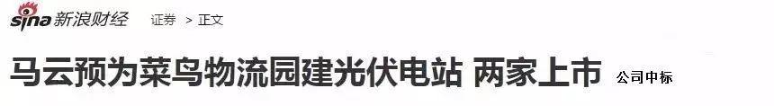 2018補貼下降影響安裝光伏？不存在的！