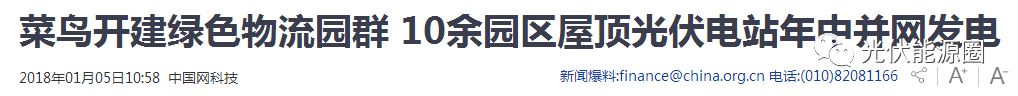 都說光伏是騙局?這些大佬卻用它悶聲發大財!