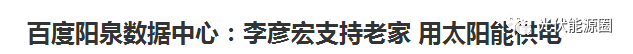 都說光伏是騙局?這些大佬卻用它悶聲發大財!
