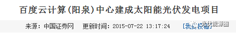 都說光伏是騙局?這些大佬卻用它悶聲發大財!