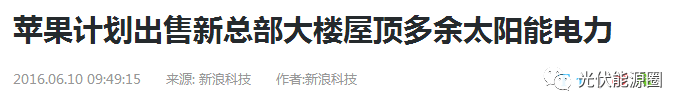 都說光伏是騙局?這些大佬卻用它悶聲發大財!
