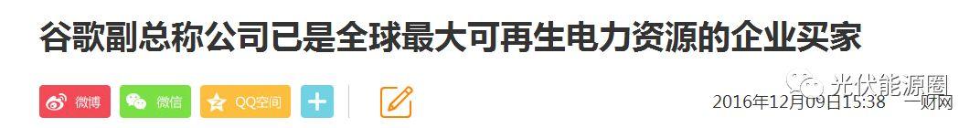 都說光伏是騙局?這些大佬卻用它悶聲發大財!