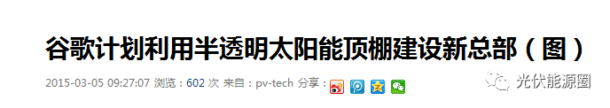 都說光伏是騙局?這些大佬卻用它悶聲發大財!