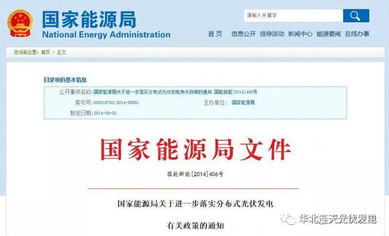 老外點贊中國光伏 家用光伏電站百億市場等你挖