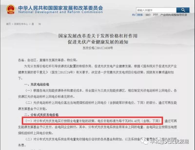 老外點贊中國光伏 家用光伏電站百億市場等你挖