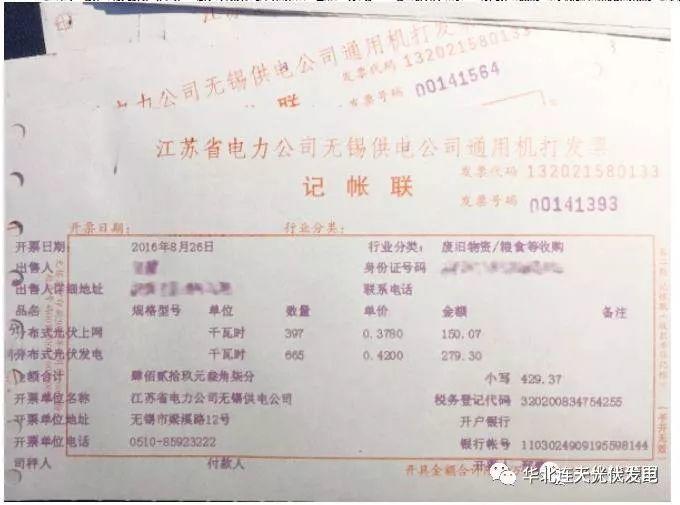 老外點贊中國光伏 家用光伏電站百億市場等你挖