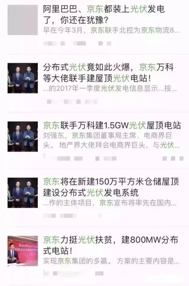 機會！光伏能源應用越來越廣泛了，你還在懷疑嗎?