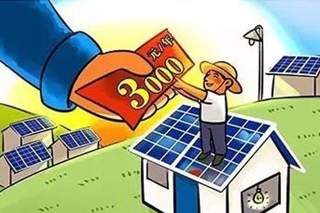 光伏電站助農牧民脫貧 謹防“一擁而上”成“休眠電站”