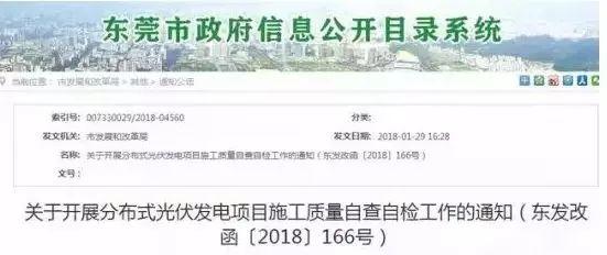掌握這些最新光伏政策，2018年你就能搶占先機(jī)