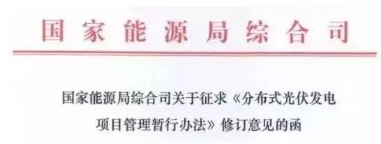 掌握這些最新光伏政策，2018年你就能搶占先機(jī)