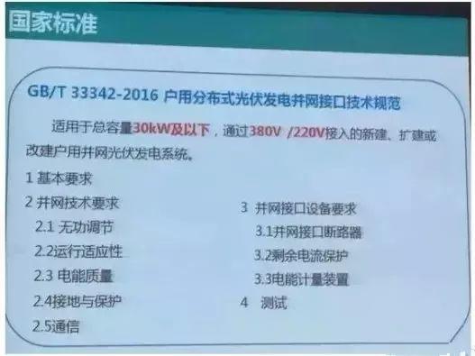 掌握這些最新光伏政策，2018年你就能搶占先機(jī)