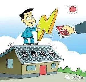 大戶的戶用光伏經(jīng)