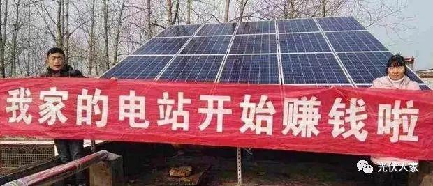 光伏發(fā)電：不僅是清潔能源，更是投資方式