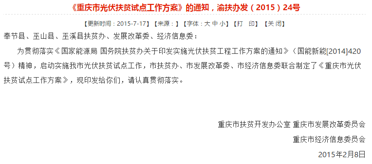 2018年最全 | 各省市分布式光伏補貼政策！