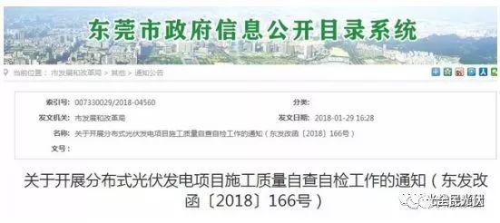 光伏標準8項，光伏管理7大變化，光伏并網25%限制取消，大型電站每度電能多領0.5元，這些新政您都知道了嘛