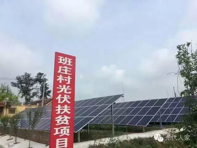 有人說(shuō)光伏發(fā)電就是忽悠老百姓？你怎么認(rèn)為。。。。。。