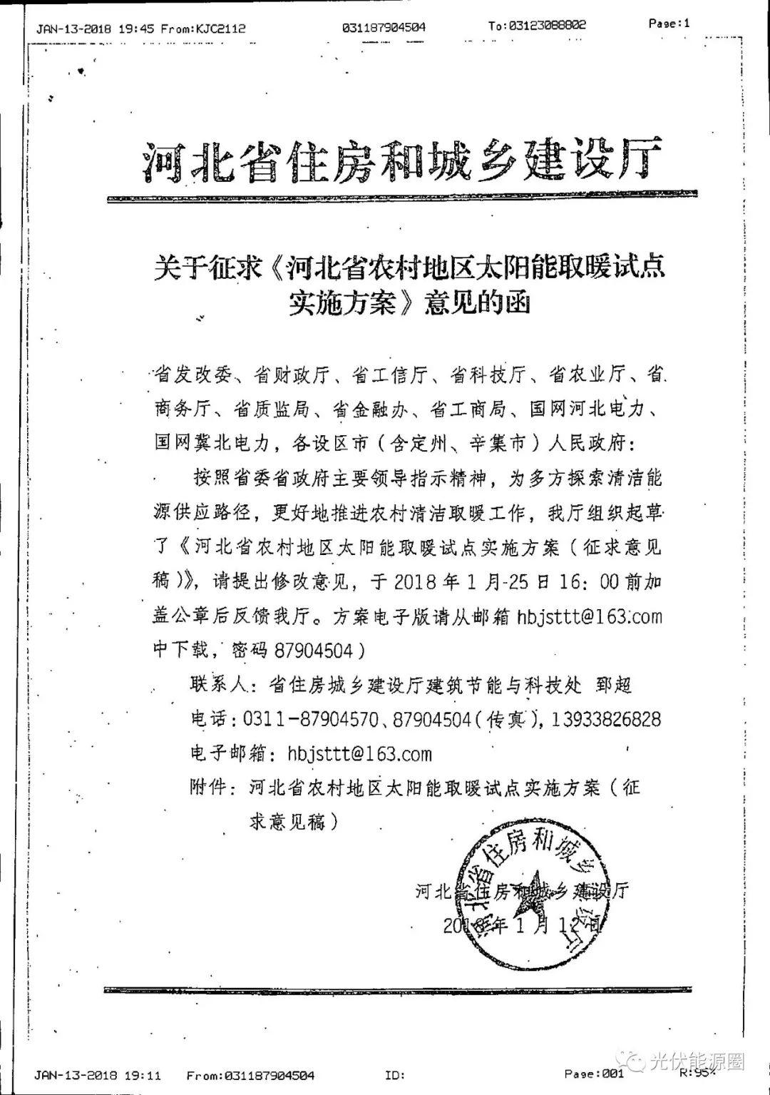 河北省又給大家發太陽能補貼了！0.2元/千瓦時！