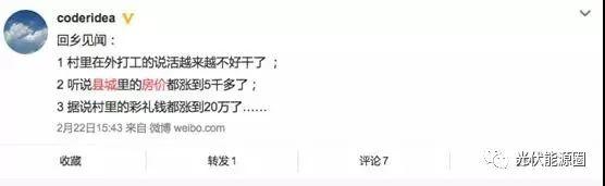 震驚！真實發生在農村的大變遷！