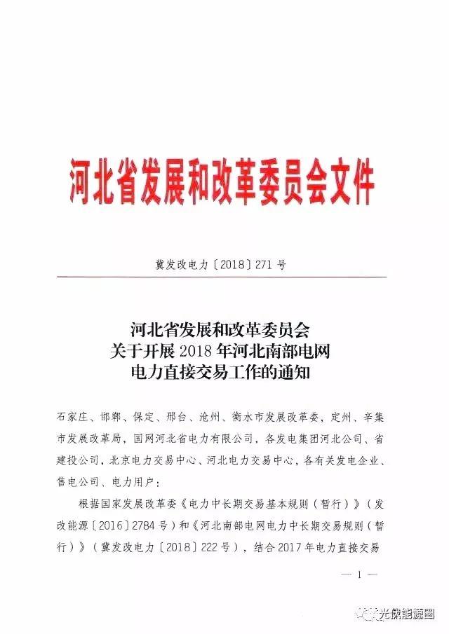 重磅！河北老鄉有福了！又出利好新政！