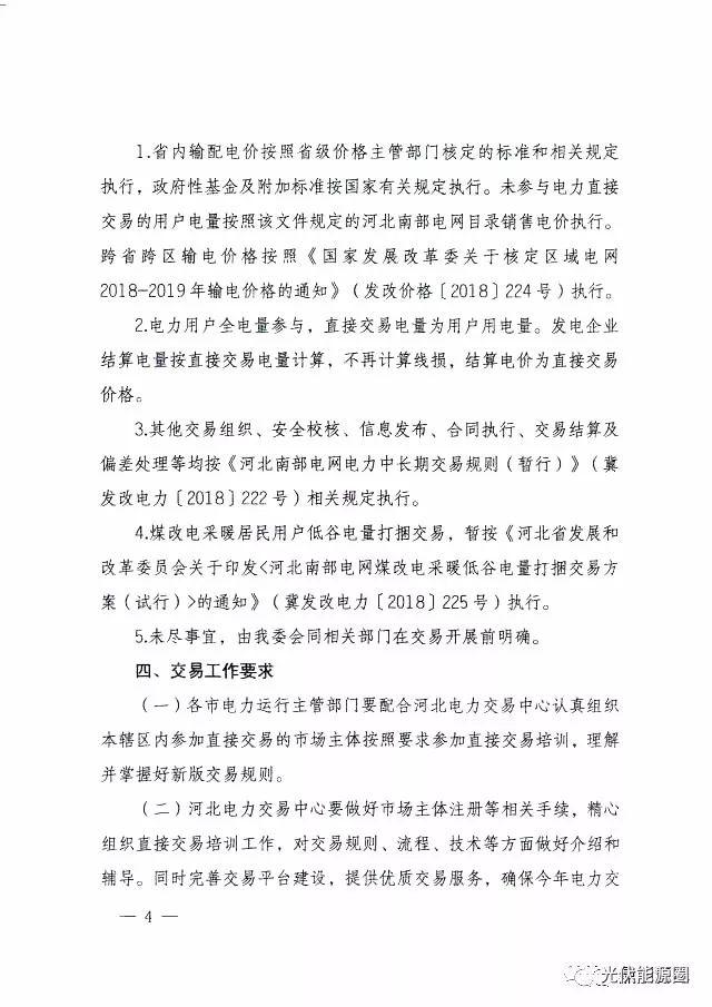 重磅！河北老鄉有福了！又出利好新政！