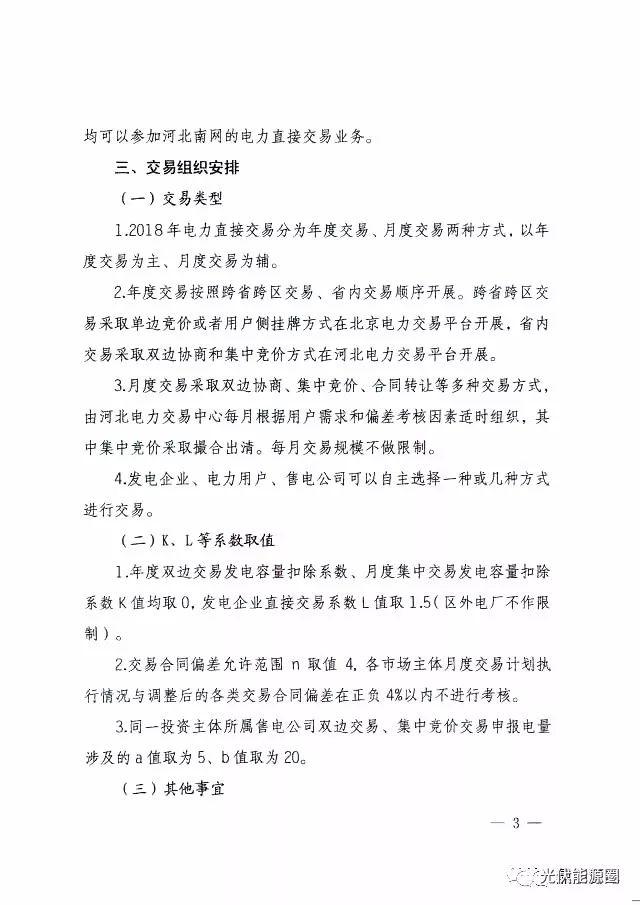 重磅！河北老鄉有福了！又出利好新政！