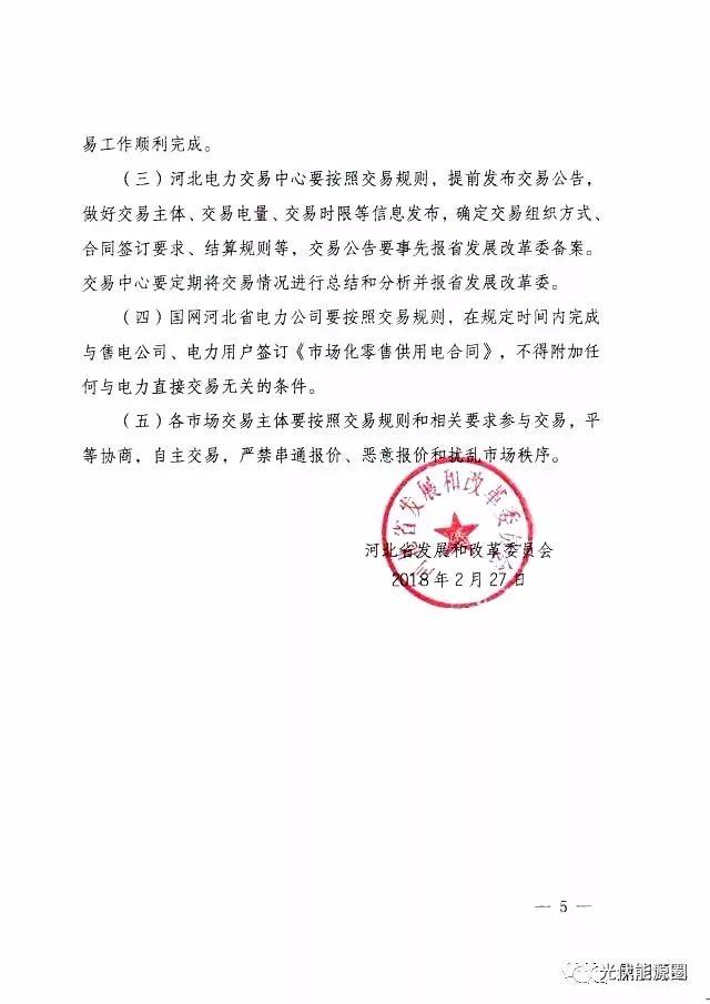 重磅！河北老鄉有福了！又出利好新政！