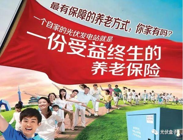 人民日?qǐng)?bào)推薦的養(yǎng)老方式，光伏養(yǎng)老已經(jīng)火遍城鄉(xiāng)！