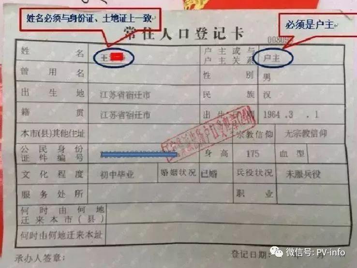 收藏 | 戶用光伏申請并網所需材料及注意事項（附詳細資料）