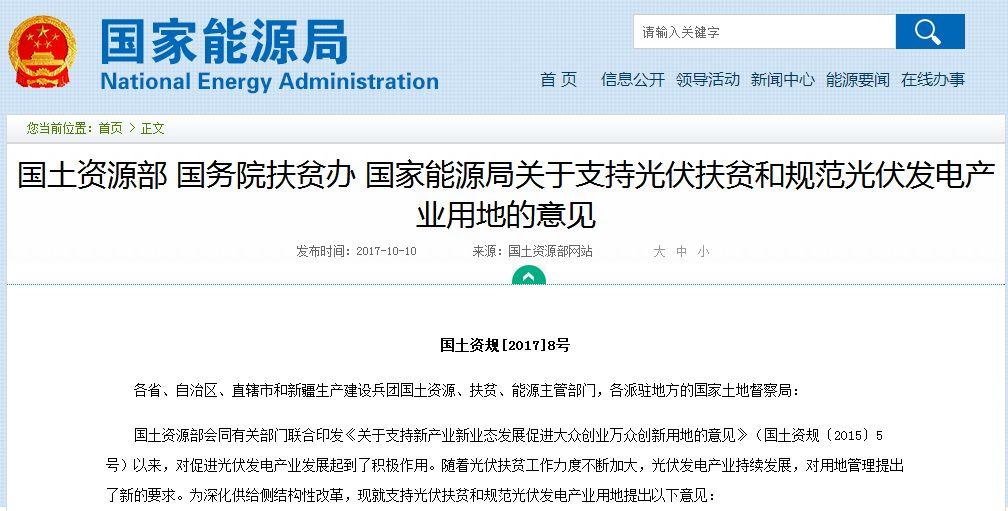 政府肯定：“農(nóng)光互補(bǔ)”光伏項(xiàng)目切實(shí)可行，要抓緊做起來！