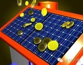 【投資觀點】從度電成本看光伏投資的投資性