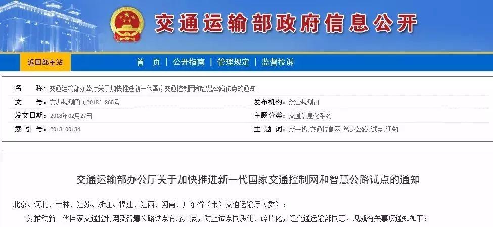 震驚 | 光伏智慧公路正在悄然來襲,三大“鐵飯碗”或將被砸! 震驚 | 光伏智慧公路正在悄然來襲,三大“鐵飯碗”或將被砸!