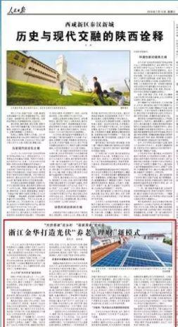 屋頂建光伏電站養(yǎng)老,相當(dāng)于多領(lǐng)5倍退休金! 屋頂建光伏電站養(yǎng)老,相當(dāng)于多領(lǐng)5倍退休金!