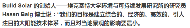 又一項革命性技術！老外發明了一種太陽能磚頭，蓋出的房子會有源源不斷電能！