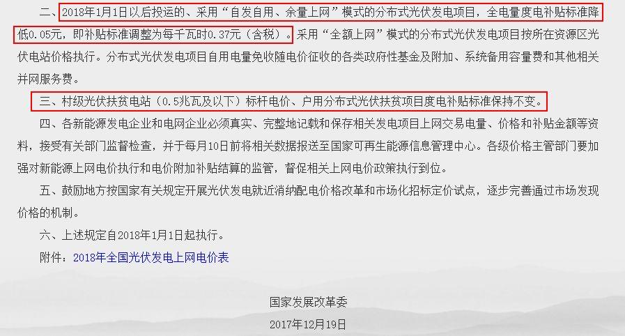 光伏電站告訴你要敢于嘗試新鮮事物，有過人的膽識才能擁有過人的財富！