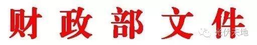 【安裝觀點】投資光伏電站必須算清“三筆帳”