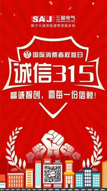 315光伏人朋友圈被數十家光伏企業的宣誓刷屏，哪家最走心？