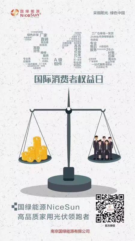 315光伏人朋友圈被數十家光伏企業的宣誓刷屏，哪家最走心？
