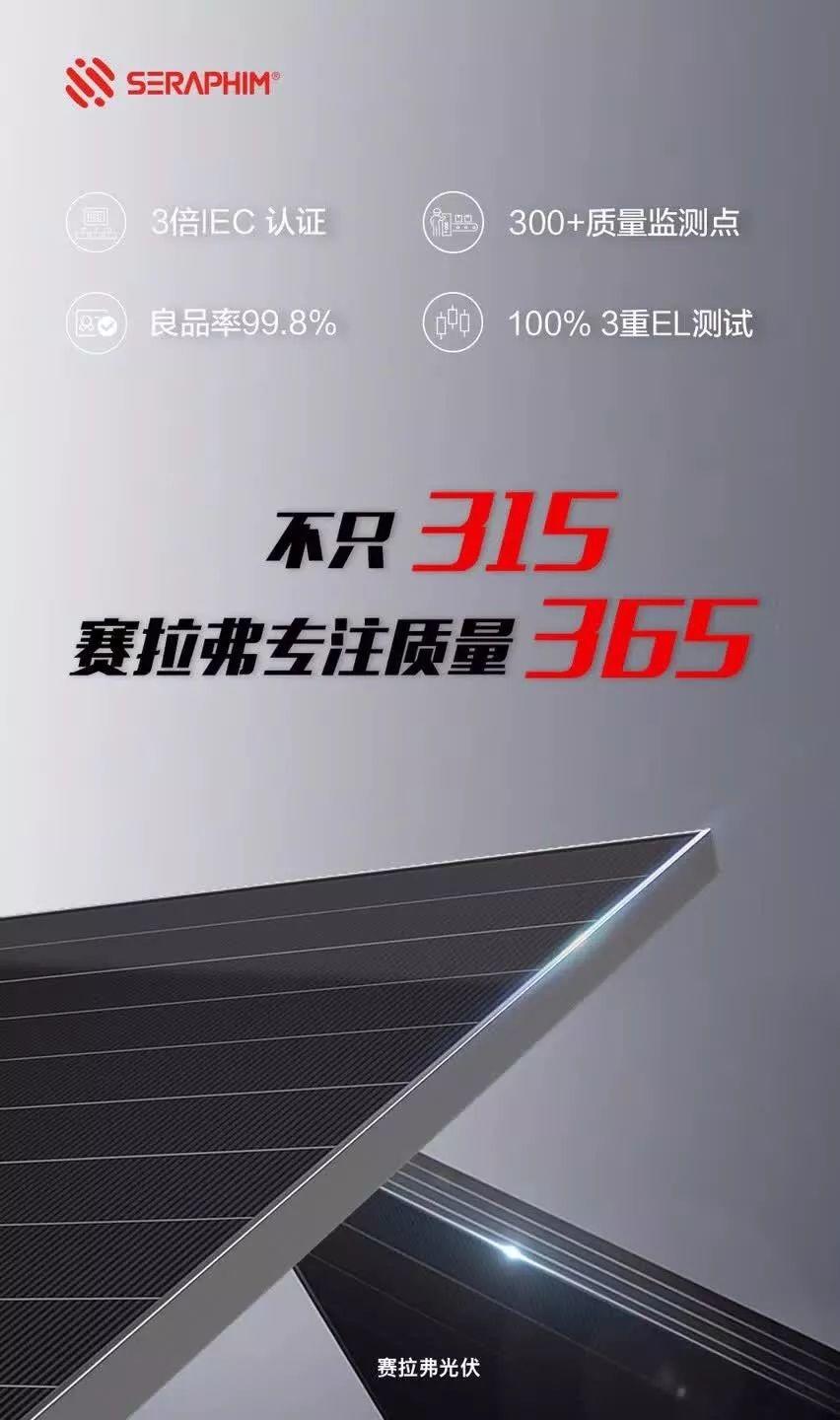 315光伏人朋友圈被數十家光伏企業的宣誓刷屏，哪家最走心？