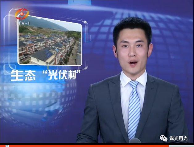 案例分享：變“光”為金，曬著陽(yáng)光享收入