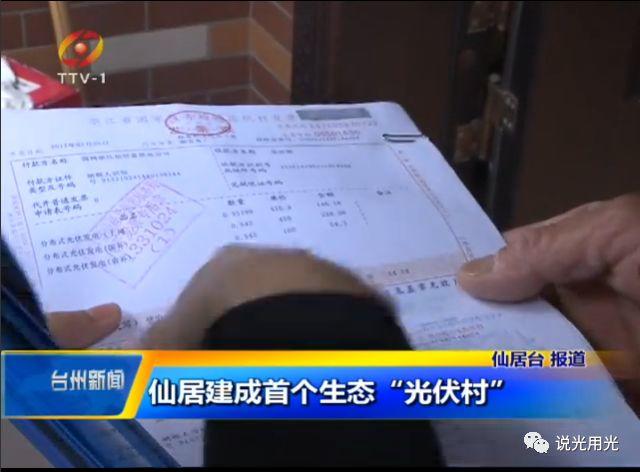 案例分享：變“光”為金，曬著陽(yáng)光享收入