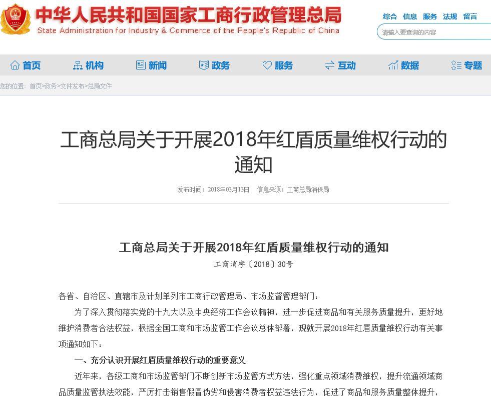 光伏315 | 農村成劣質光伏產品重災區，國家工商總局發文嚴厲打擊整治！（集中解決不合格產品、售后問題......）