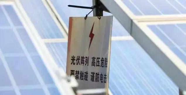 學校建光伏電站有哪些優勢?