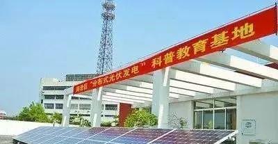 學校建光伏電站有哪些優勢?
