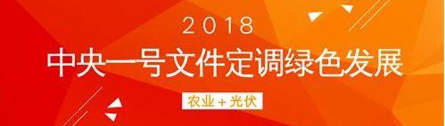 中央重錘定音，國家推出多項利好政策！全民光伏時代正式來臨！