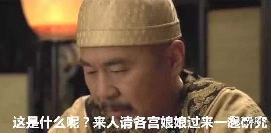光伏版《甄嬛傳》 | 光伏穿越到了古代,結果…… 光伏版《甄嬛傳》 | 光伏穿越到了古代,結果……