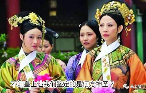 光伏版《甄嬛傳》 | 光伏穿越到了古代，結果……