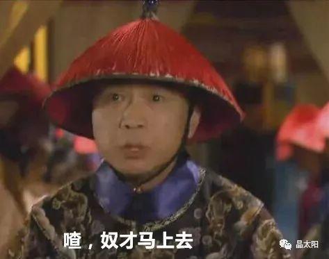光伏版《甄嬛傳》 | 光伏穿越到了古代，結果……
