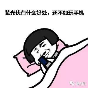 光伏版《甄嬛傳》 | 光伏穿越到了古代,結果…… 光伏版《甄嬛傳》 | 光伏穿越到了古代,結果……